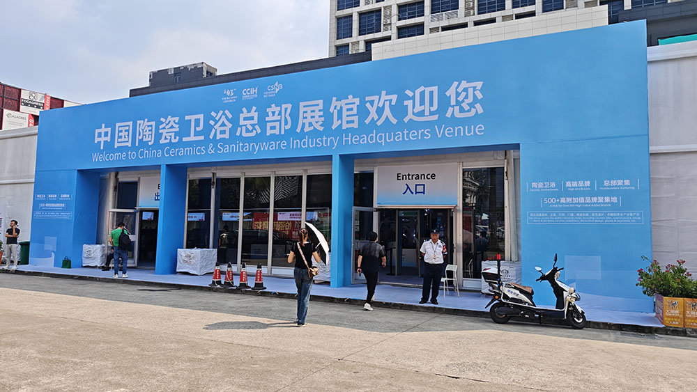 China (Foshan) International Ceramic & Sanitary Fair‌